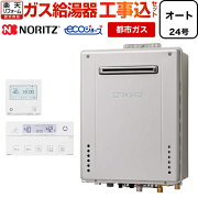 楽天市場 後継品での出荷になる場合がございます 楽天リフォーム認定商品 工事費込セット 商品 基本工事 Gt C2462sawx Bl 13a a Rc G001e 都市ガス ノーリツ ガス給湯器 ガスふろ給湯器 エコジョーズ 24号 屋外壁掛形 オート 家電と住宅設備の 楽天市場 後継品での出荷になる場合がございます 楽天リフォーム認定商品 工事費込セット 商品 基本工事 Gt C2462sawx Bl 13a a Rc G001e 都市ガス ノーリツ ガス給湯器 ガスふろ給湯器 エコジョーズ 24号 屋外壁掛形 オート 家電と住宅設備の