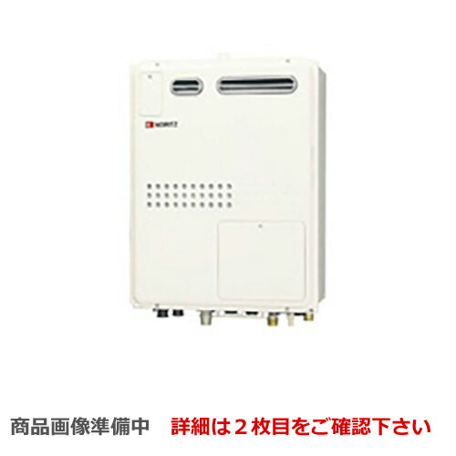 工事対応可能 [GTH-2045AWXD-1-BL-13A-15A]【都市ガス】 ノーリツ ガス給湯器 ガス温水暖房付ふろ給湯..