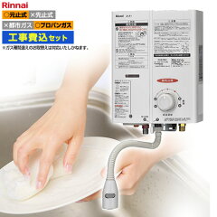 https://thumbnail.image.rakuten.co.jp/@0_mall/jyupro/cabinet/guideline/boiler/rus-v51xt-wh-lpg-kj.jpg