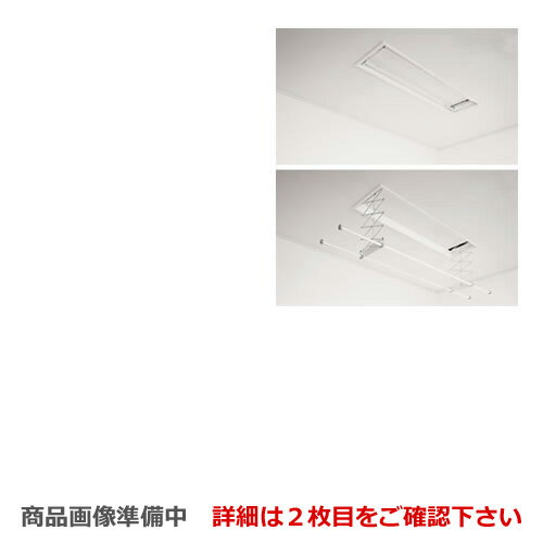 [CWFT21LA]※当商品の取付工事はお受けできません パナソニック 室内物干しユニット ホシ姫サマ 壁付けスイッチタイプ 埋込み 電動シリーズ 竿2本 ロングサイズ 【送料無料】