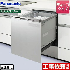 https://thumbnail.image.rakuten.co.jp/@0_mall/jyupro/cabinet/guideline/dish/np-45mc6t.jpg