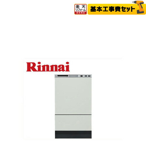 【500円OFFクーポン有★2024/6/5迄】 【工事費込セット(商品＋基本工事)】[RKW-F402CM-SV] 面材専用タイプ リンナイ 食器洗い乾燥機 ビルトイン食洗機 フロントオープン ビルトイン 幅45cm 容量38点6人分 扉材対応 食洗機 食器洗い機 RKWF402CMSV ディープタイプ