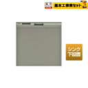 【楽天リフォーム認定商品】【工事費込セット(商品+基本工事)