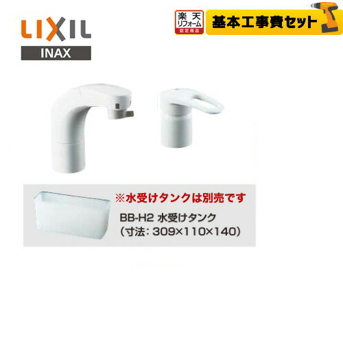 【楽天リフォーム認定商品】【工事費込セット】[SF-800SU] INAX イナックス LIXIL 洗面水栓 ツーホールタイプ（コン…
