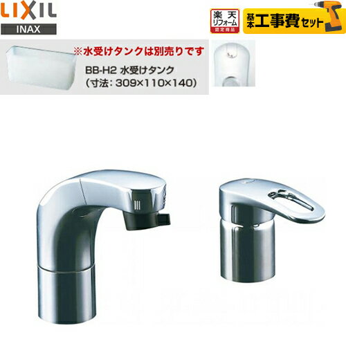 【楽天リフォーム認定商品】【工事費込セット(商品＋基本工事)】[SF-810SYU]INAX LIXIL 洗面水栓 ツーホールタイプ（…