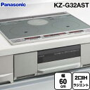 【在庫あり・無料3年保証】[KZ-G32AST] パナソニック IHクッキングヒーター 【KZ-L32A…