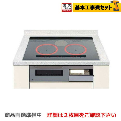 【500円OFFクーポン有★2024/6/5迄】 【工事費込セット（商品＋基本工事）】[KZ-W173S] パナソニック IHクッキングヒ…