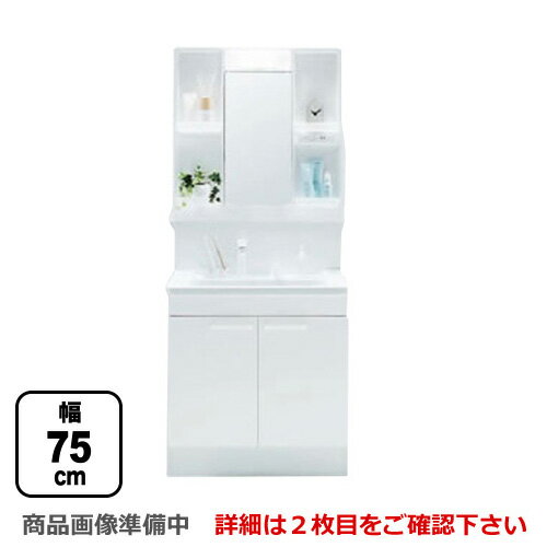 【後継品での出荷になる場合がございます】[LDPB075BAGEN1A＋LMPB075B1GDG1G] TOTO 洗面化粧台 Vシリーズ 一面鏡 1面…