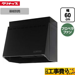 https://thumbnail.image.rakuten.co.jp/@0_mall/jyupro/cabinet/guideline/range-hood/zrp60nbb12fkz-e-kj.jpg