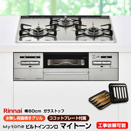 【後継品での出荷になる場合がございます】[RS31W27U12DGVW-13A] 【都市ガス】 リン ...