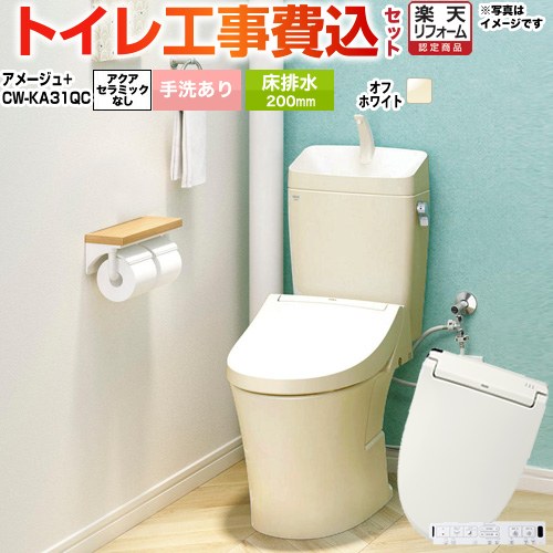 【工事費込セット（商品＋基本工事）】 [BC-Z30S--DT-Z380-BN8+CW-KA31QC-BN8] アメージュ便器 LIXIL ..