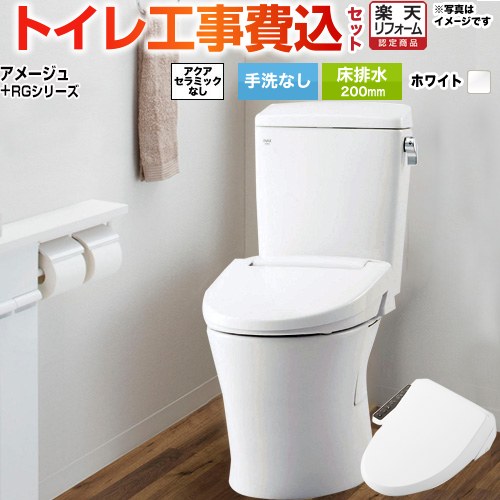 【工事費込セット（商品＋基本工事）】 [BC-Z30S--DT-Z350-BW1+CW-RG1-BW1] アメージュ便器 LIXIL トイ..