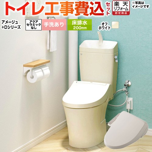 【工事費込セット（商品＋基本工事）】 [BC-Z30S--DT-Z380-BN8+CW-D11-BN8] アメージュ便器 LIXIL トイ..