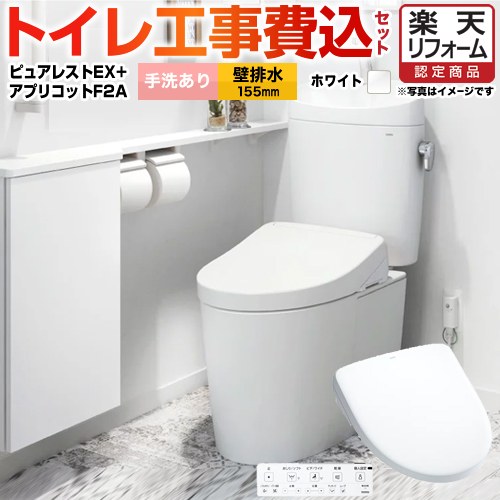 【楽天リフォーム認定商品】【工事費込セット（商品＋基本工事）】 [CS325BPR-NW1-SH335BA-NW1+TCF4724..