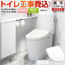 【1000円OFFクーポン有★2024/4/29迄】 【楽天リフォーム認定商品】【工事費込セット（商品＋基本工事）】 [CS400BM-NW1-SH401BA-NW1+TCF4734AK-NW1] ピュアレストEX TOTO トイレ 床排水リモデル 305mm～540mm 手洗あり ホワイト 壁リモコン付属 その1