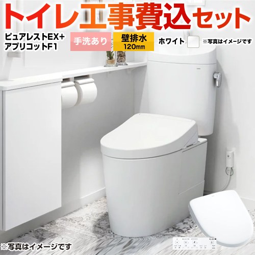 【楽天リフォーム認定商品】【工事費込セット（商品＋基本工事）】 [CS400BP-NW1+SH401BA-NW1+TCF4714-NW1] ピュアレストEX TOTO トイレ 壁排水120mm 手洗あり ホワイト 壁リモコン付属