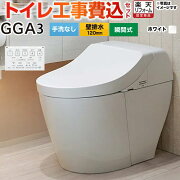楽天市場 楽天リフォーム認定商品 工事費込セット 商品 基本工事 Ces9435p Nw1 Toto トイレ Gg3 ホワイト 壁リモコン付属 家電と住宅設備の ジュプロ みんなのレビュー 口コミ 楽天市場 楽天リフォーム認定商品 工事費込セット 商品 基本工事 Ces9435p Nw1 Toto トイレ Gg3 ホワイト 壁リモコン付属 家電と住宅設備の ジュプロ みんなのレビュー 口コミ