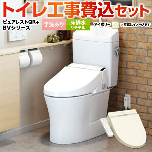 楽天市場】便器 セット ウォシュレット リモデルの通販 楽天市場】便器 セット ウォシュレット リモデルの通販
