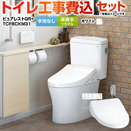 楽天市場】toto tcf8gm44 nw1の通販 楽天市場】toto tcf8gm44 nw1の通販