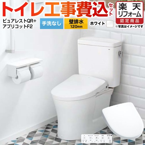 【楽天リフォーム認定商品】【工事費込セット（商品＋基本工事）】 [CS232BP--SH232BA-NW1+TCF-4724-NW..