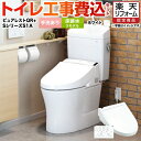 ピュアレストQR 工事費込み 【工事費込セット(商品+基本工事)】 TOTO トイレ 床排水リモデル 排水心:305mm〜540mm ピュアレストQR ホワイト...