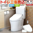 ピュアレストQR 工事費込み 【工事費込セット(商品+基本工事)】 TOTO トイレ 床排水リモデル 排水心:305mm〜540mm ピュアレストQR ホワイト...