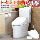 ピュアレストQR 工事費込み 【工事費込セット(商品+基本工事)】 TOTO トイレ 床排水リモデル 排水心:305mm〜540mm ピュアレストQR ホワイト...