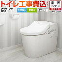 【クーポン有★2024/4/9迄】 【楽天リフォーム認定商品】【工事費込セット（商品＋基本工事）】[XCH3015WS]パナソニック トイレ NEWアラウーノV 3Dツイスター水流 節水きれい洗浄トイレ 床排水120mm・200mm V専用トワレ新S5 手洗いなし【組み合わせ便器】【TSET】