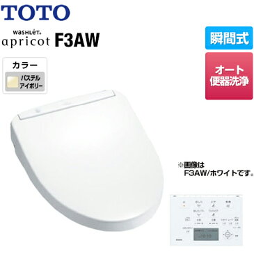 [TCF4833AMR-SC1] TOTO 温水洗浄便座 ウォシュレット アプリコット F3AW 瞬間式 瞬間暖房便座 においきれい 温風乾燥 密結形便器用（右側面レバー） オート便器洗浄タイプ パステルアイボリー 壁リモコン付属 【送料無料】