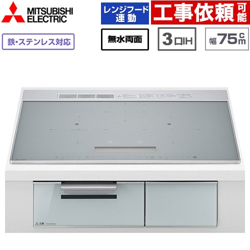 IHヒーター IH調理器 [CS-A207-S] CROSS+TOPシリーズ　CS-A20タイプ 三菱 IHクッキングヒーター 3口IH ..
