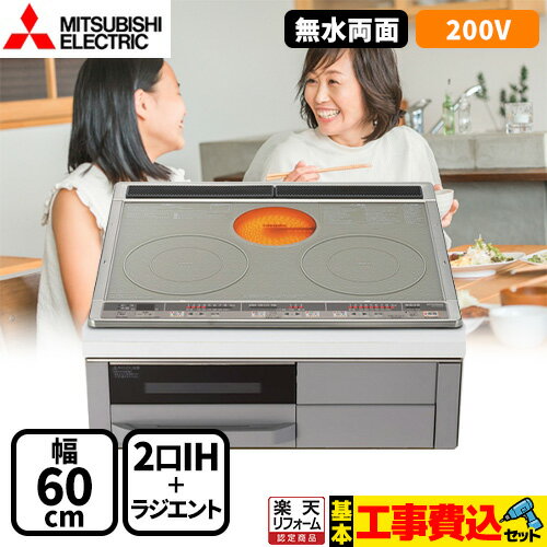 楽天市場】三菱 シンプルihの通販 楽天市場】三菱 シンプルihの通販