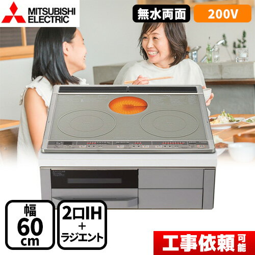 【5/10限定★P最大6倍+最大5000円OFFクーポン】MITSUBISHI 三菱電機 CS-PT321HNWSR ロイヤルシルバー ビルトインIHクッキングヒーター 3口 幅75cm 対流煮込み加熱