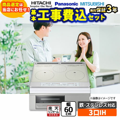 楽天市場】ihクッキングヒーター 3口台の通販 楽天市場】ihクッキングヒーター 3口台の通販