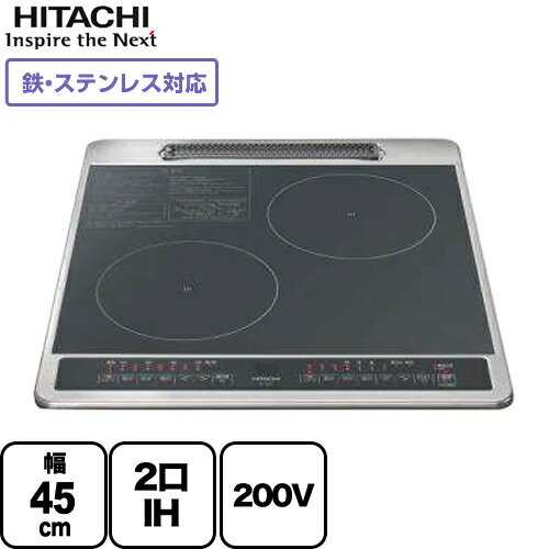 【クーポン有★2024/6/5迄】 【訳あり品】返品商品【本体:新品/打痕あり/付属品欠品なし】【外箱:開梱済/キズ破れあり】【販売のみ】[HT-40C] ビルトイン 2口IH 日立 IHクッキングヒーター 幅45cm ブラック 【WK063】