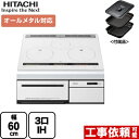 【無料3年保証】 HT-M200XTF-W 日立 IHクッキングヒーター M200Tシリーズ 3口IH オールメタル対応（右IHのみ） 幅60cm 火加減マイスター 無水両面焼きグリル パールホワイト IHヒーター IH調理器 【送料無料】