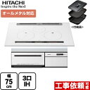 HT-M200XTWF-W 日立 IHクッキングヒーター M200Tシリーズ 3口IH オールメタル対応（右IHのみ） 幅75cm 火加減マイスター 無水両面焼きグリル パールホワイト IHヒーター IH調理器 【送料無料】