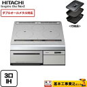 【楽天リフォーム認定商品】【工事費込セット（商品＋基本工事）】 HT-M300HTF-H 日立 IHクッキングヒーター M300Tシリーズ 3口IH ダブルオールメタル対応 幅60cm メタリックグレー IHヒーター IH調理器