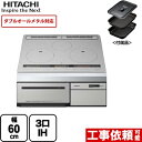 【無料3年保証】[HT-M300HTF-H] 日立 IHクッキングヒーター M300Tシリーズ 3口 ...