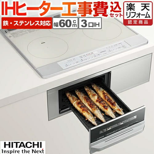 楽天市場】ihクッキングヒーター hitachi ht-k60sの通販 楽天市場】ihクッキングヒーター hitachi ht-k60sの通販