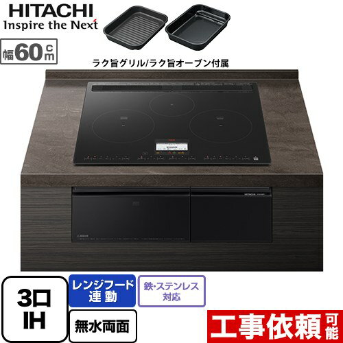 【5/10限定★P最大6倍+最大5000円OFFクーポン】MITSUBISHI 三菱電機 CS-PT321HNWSR ロイヤルシルバー ビルトインIHクッキングヒーター 3口 幅75cm 対流煮込み加熱