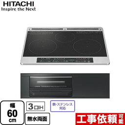 IHヒーター IH調理器 [HT-N6KT-K] N6Tシリーズ 日立 IHクッキングヒーター 3口IH 幅60cm ブラック 【送料無料】