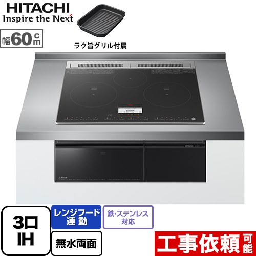 【クーポン有★2024/6/5迄】 [CS-G217B] 三菱 IHクッキングヒーター 2口IH（グリルなし） G217Bシリーズ 幅45cm 左：3.0kW　右：2.0kW ブラック IHヒーター IH調理器 送料無料