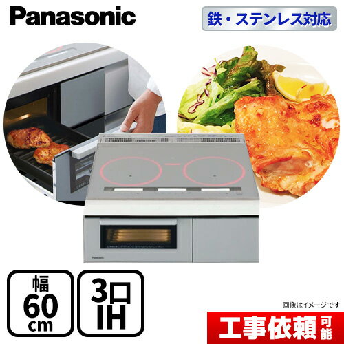 AZU50-D68 パナソニック Panasonic IHラクッキングリル専用グリル皿 IH調理器 200V IHクッキングヒーター ビルトイン