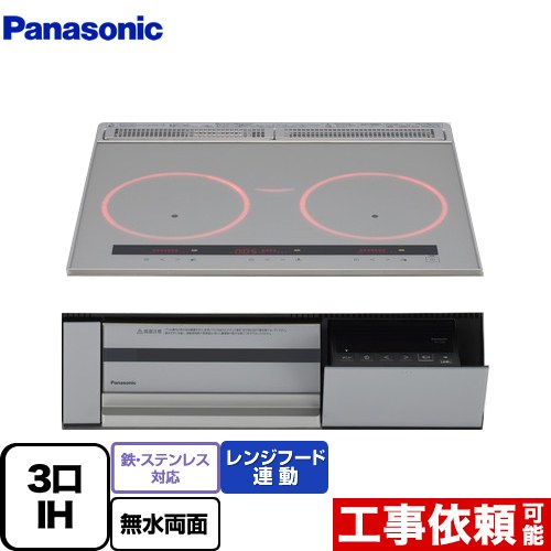 楽天市場】ihクッキングヒーター ビルトイン 3口ih panasonicの通販 楽天市場】ihクッキングヒーター ビルトイン 3口ih panasonicの通販