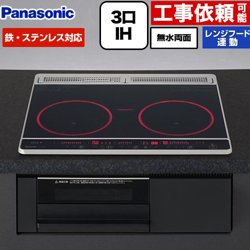[KZ-F1T6XKT] Fシリーズ パナソニック IHクッキングヒーター 3口IH 鉄・ステンレス対応 幅60cm レンジフード連動 トップ：ブラック 本体：ブラック 【送料無料】