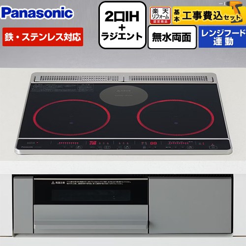 【工事費込セット（商品＋基本工事）】 [KZ-J1H6AS] Jシリーズ パナソニック IHクッキングヒーター 2口IH+ラジエント 鉄・ステンレス対応 幅60cm トップ：ブラック 本体：グレー 【楽天リフォーム認定商品】 【クーポン有★2025/12/1迄】
