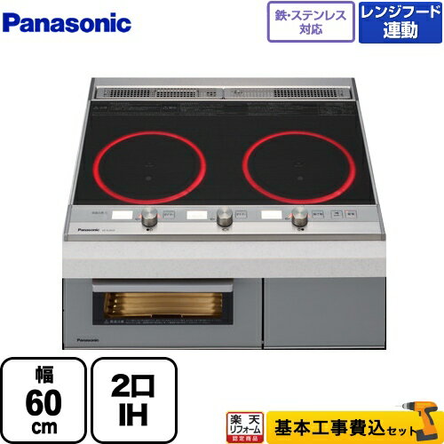 06.関連商品・おすすめ品【キーワード】IH調理機器 / IHヒーター / IHコンロ / ビルトイン / 商品＋基本工事費セット / 取り付け工事込み / XJシリーズ / 60cmKZ-XJ26DS-KJ本商品ページの目次01.商品説明商品概要パナソニック　IHクッキングヒーターXJシリーズ2口IH 鉄・ステンレス対応幅60cmIHヒーター IHコンロ ビルトイン IH調理器遠赤Wフラット ラクッキングリルブラックダイヤル操作と見やすい表示の2口IH光火力センサーダイヤル操作光・揚げ物温度調節優れた火力制御光るリング（火力に応じて明るさ変化）こげつきお知らせレンジフード連動トッププレート色：ブラック本体正面色：シルバーヒーター種類・最大火力/火力調整：左右IH：鉄・ステンレス対応 3.0kW/10段階グリル：2.1kW定格電圧・消費電力：定格電圧・消費電力：単相200V(50Hz/60Hz)5.8kW(4.8kWに切り換え可能)天面操作部：（左右IH＋グリル）ダイヤル操作本体：幅×奥行×高さ（ワークトップの上高さ）：600×570×258（38mm）質量（約）：22.5kg付属品：かんたんガイド商品内訳（IHクッキングヒーター）　品番：KZ-XJ26DS×1 商品内訳（【工事費】IHクッキングヒーター）　品番：CONSTRUCTION-IH×1 02.工事内容・対応地域03.安心の評価・選ばれる理由04.購入前の確認点ご希望商品の確認05.購入手続き