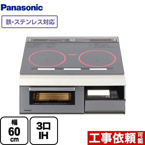 【クーポン有★2024/5/15迄】 【後継品での出荷になる場合がございます】 KZ-YP36S パナソニック IHクッキングヒーター 3口IH 鉄 ステンレス対応 幅60cm Yシリーズ Y3タイプ IH＆遠赤Wフラットラクッキングリル シルバー 【送料無料】