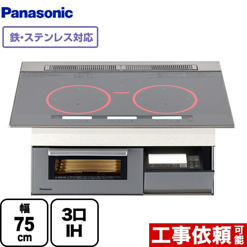 【クーポン有★2024/5/15迄】 【後継品での出荷になる場合がございます】[KZ-YP37S] パナソニック IHクッキングヒーター 3口IH　鉄・ステンレス対応 幅75cm Yシリーズ Y3タイプ IH＆遠赤Wフラットラクッキングリル シルバー 【送料無料】