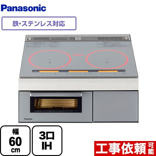 【クーポン有★2024/5/15迄】 【後継品での出荷になる場合がございます】 KZ-YSF36S パナソニック IHクッキングヒーター 3口IH 鉄 ステンレス対応 幅60cm YSシリーズ YSFタイプ 遠赤Wフラットラクッキングリル ライトシルバー 【送料無料】